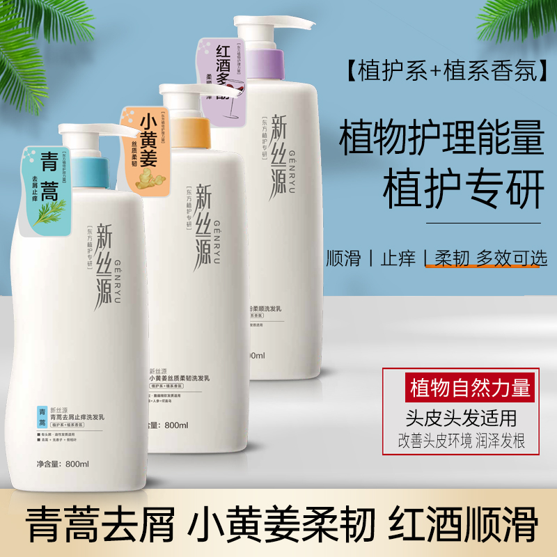 专利配方清洁油脂 有效去屑 快速止痒