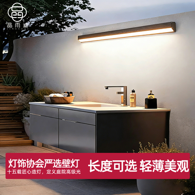 【全网爆款】长条户外壁灯防水
