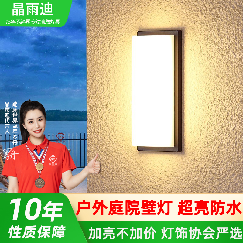 超薄门口灯户外庭院防水墙壁灯室外超亮感应别墅大门口灯阳台灯