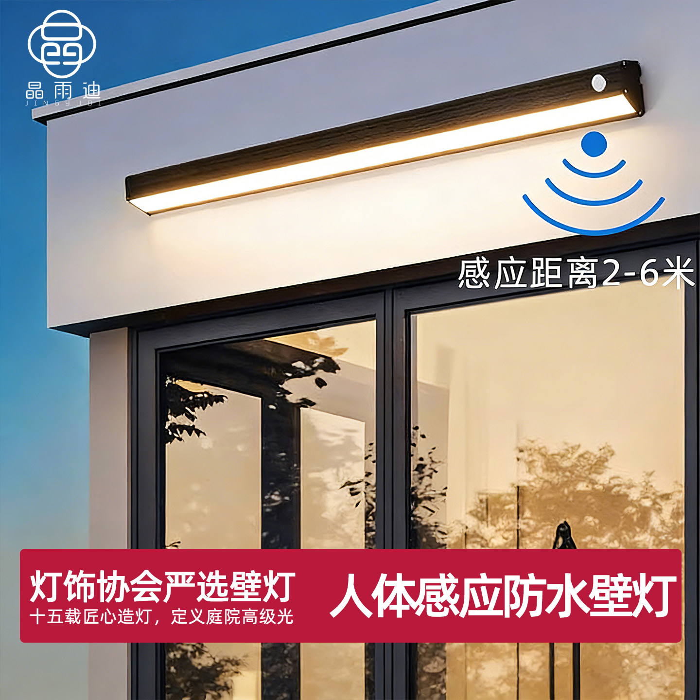 人体感应壁灯●人来即亮人走即灭图片