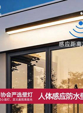 人体感应壁灯●人来即亮人走即灭