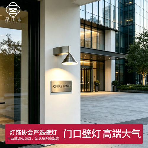 【热卖爆款】别墅庭院外墙氛围灯