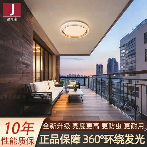 【已售出3865件】正品超亮阳台灯