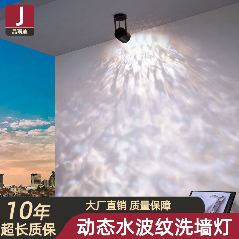 阳光房专用灯露台阳台吸顶氛围灯庭院花园洗墙灯水纹户外壁灯防水