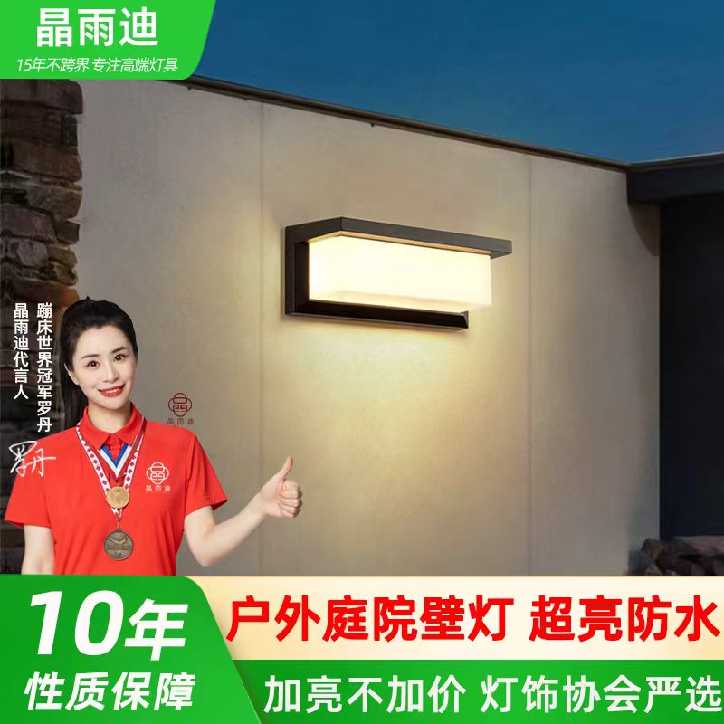 【已卖出30万】超亮户外壁灯防水