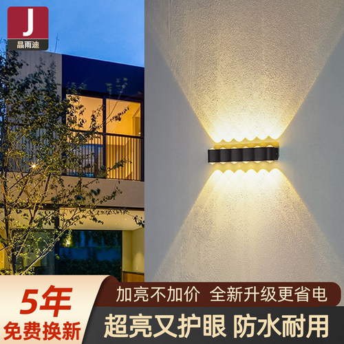 led防水庭院门现代简约背景壁灯