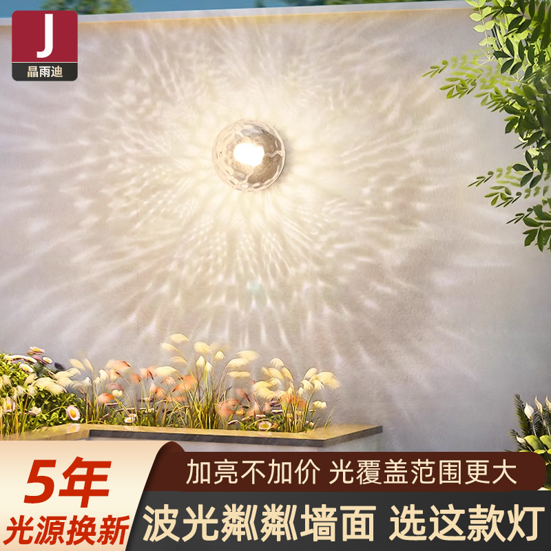 【热卖爆款】高颜值水纹玻璃壁灯