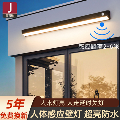 热卖爆款●智能超亮户外壁灯防水
