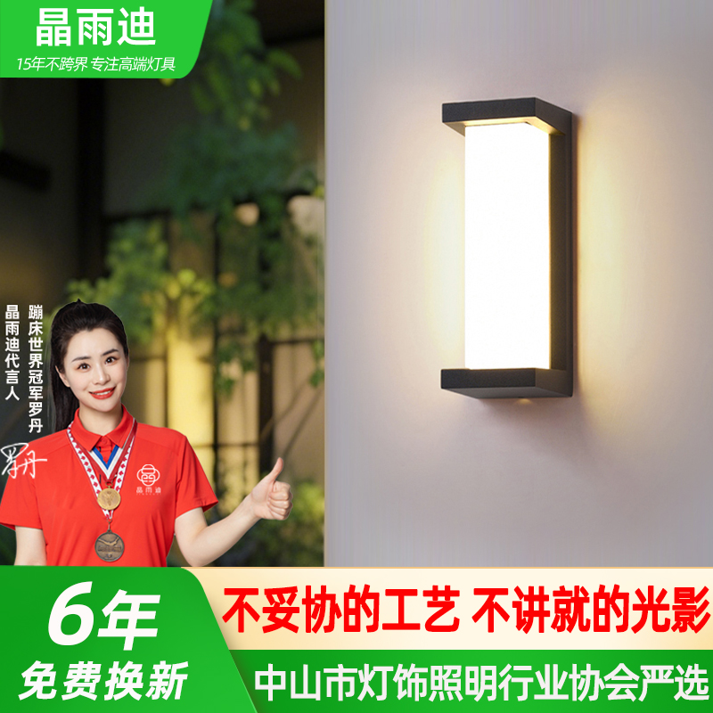 户外壁灯防水庭院露台灯超亮照明感应灯室外别墅门灯阳台壁灯墙灯