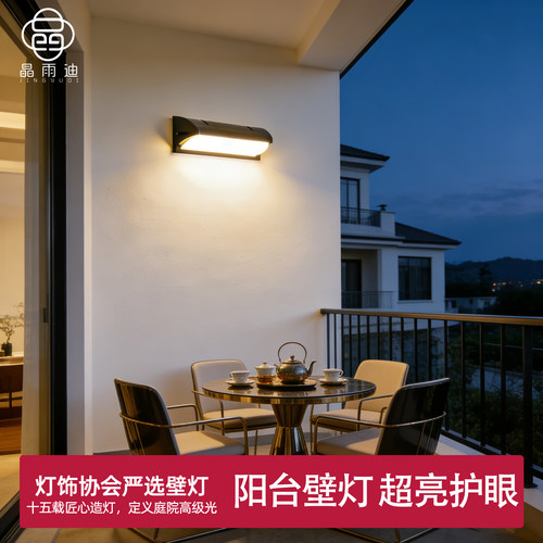 【已卖出30万】超亮户外壁灯防水