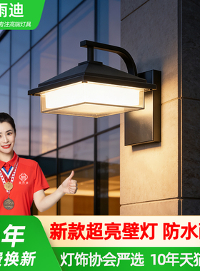 室外入户门感应灯户外壁灯防水大门口庭院门头灯超亮露台阳台墙灯