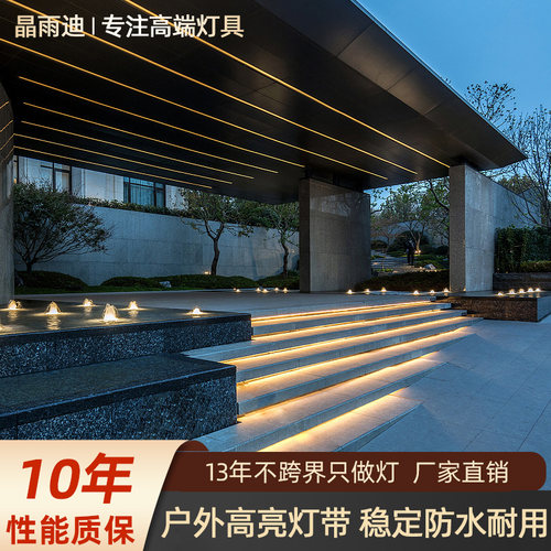 灯带户外防水楼梯台阶led照树灯