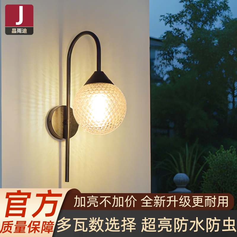 户外壁灯防水庭院灯室外照明灯花园阳台别墅阳台露台门口灯围墙灯