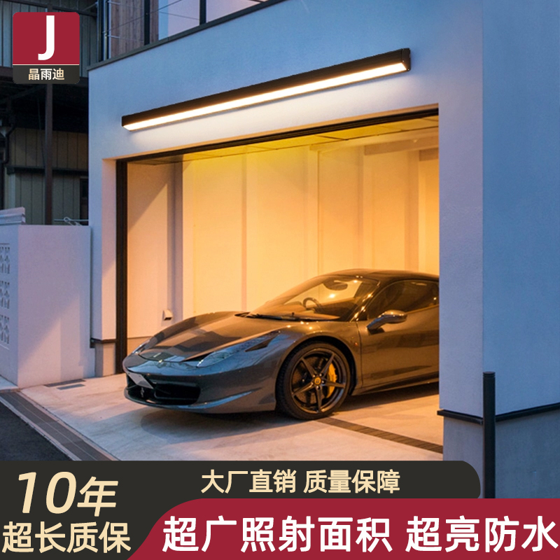 高端长条壁灯室防水超亮阳光房灯