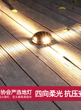 地灯户外防水免开孔室外景观灯庭院龟背灯侧发光地埋灯网红步道灯