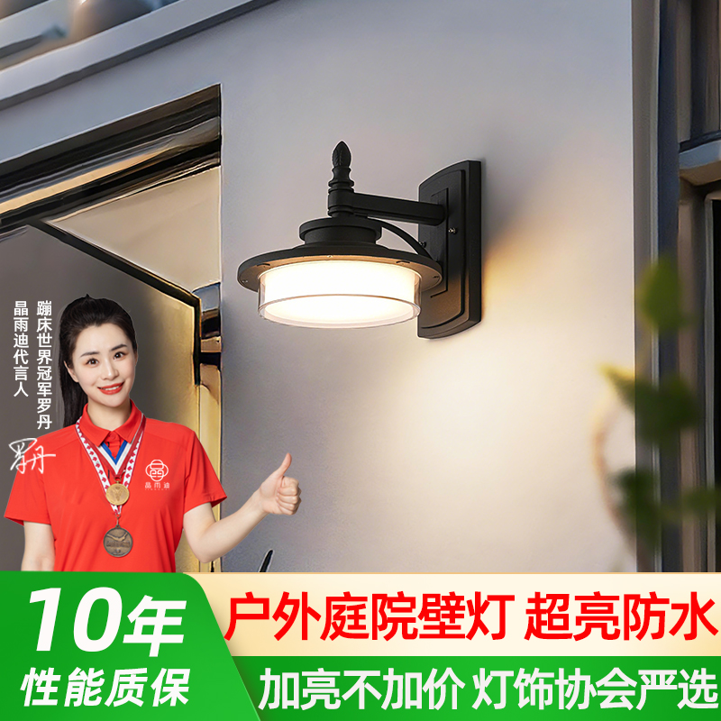【热销爆款】户外照明壁灯