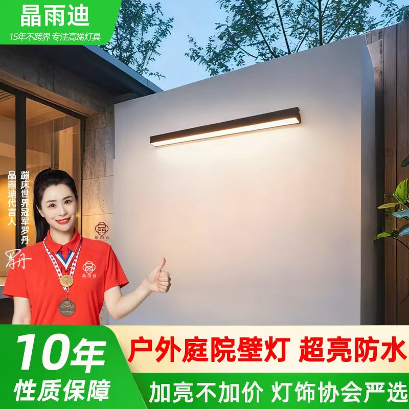 【热卖爆款】户外防水庭院壁灯