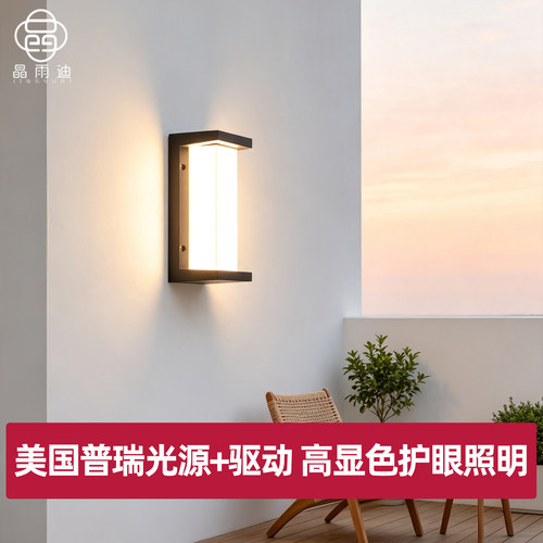 户外外墙防水壁灯2026新款大门口两侧超亮花园庭院灯接电款露台灯