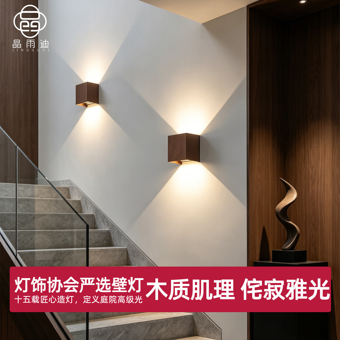 楼梯壁灯中古风别墅走廊过道专用灯中式复古转角墙面灯壁挂装饰灯图片