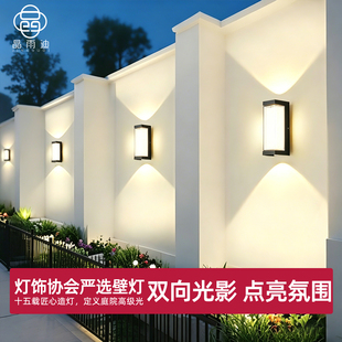庭院外墙户外壁灯防水露台照明灯上下射灯别墅阳台入户门口洗墙灯