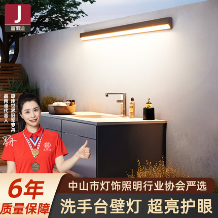 户外壁灯防水别墅庭院花园洗手台墙灯阳台露台室外led长条照明灯