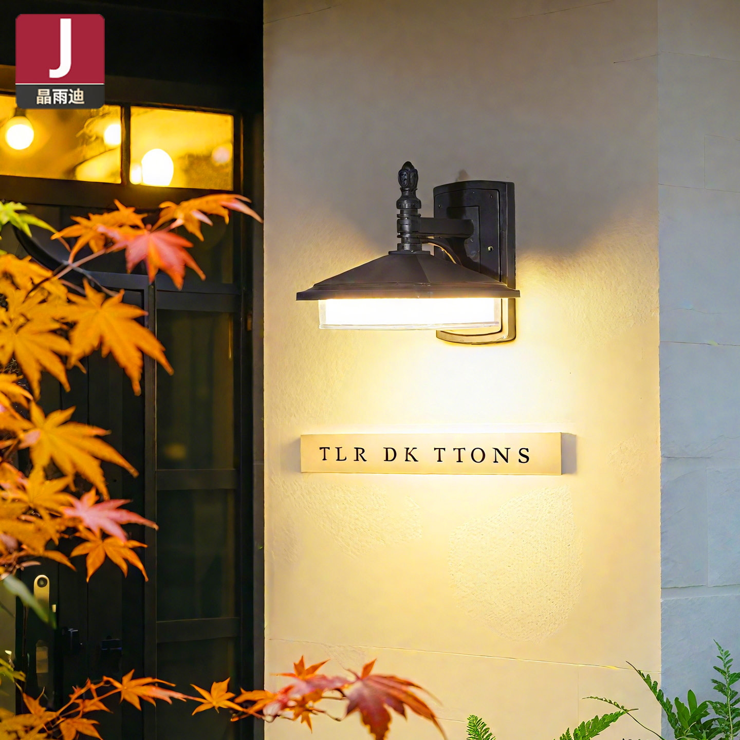 户外庭院壁灯2025新款防水感应别墅屋檐大门两侧壁灯露台阳台墙灯