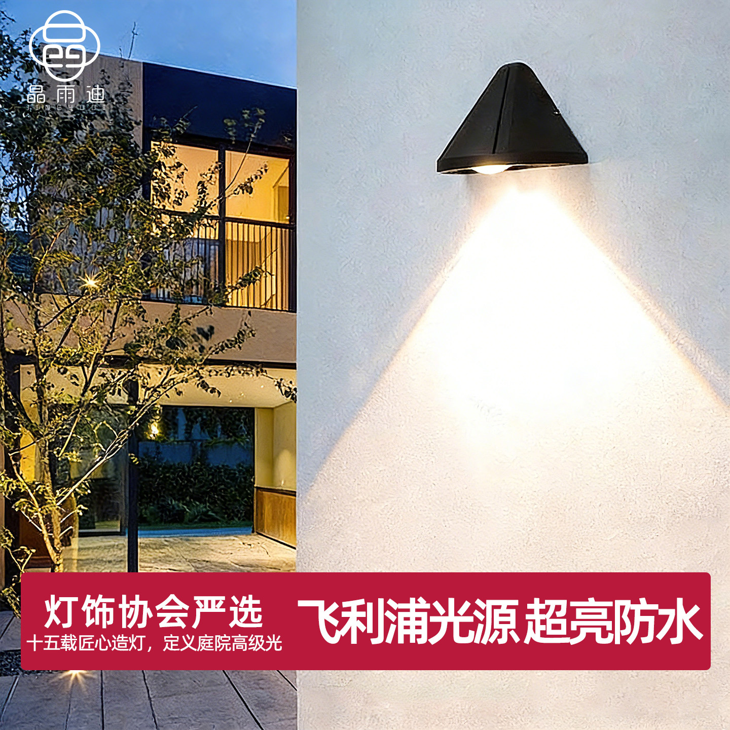 【热卖爆款】高颜值户外壁灯防水图片