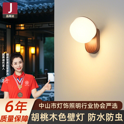 【已卖30万件】超亮户外壁灯防水