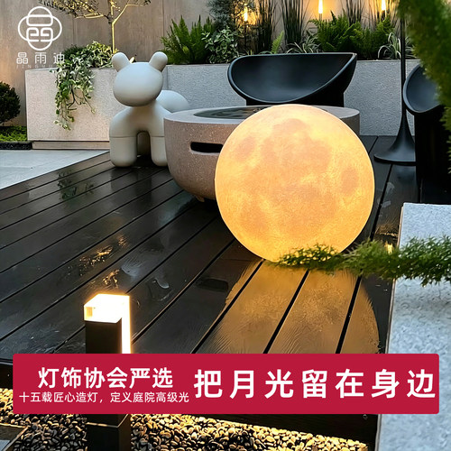热卖爆款一户外月球灯防水