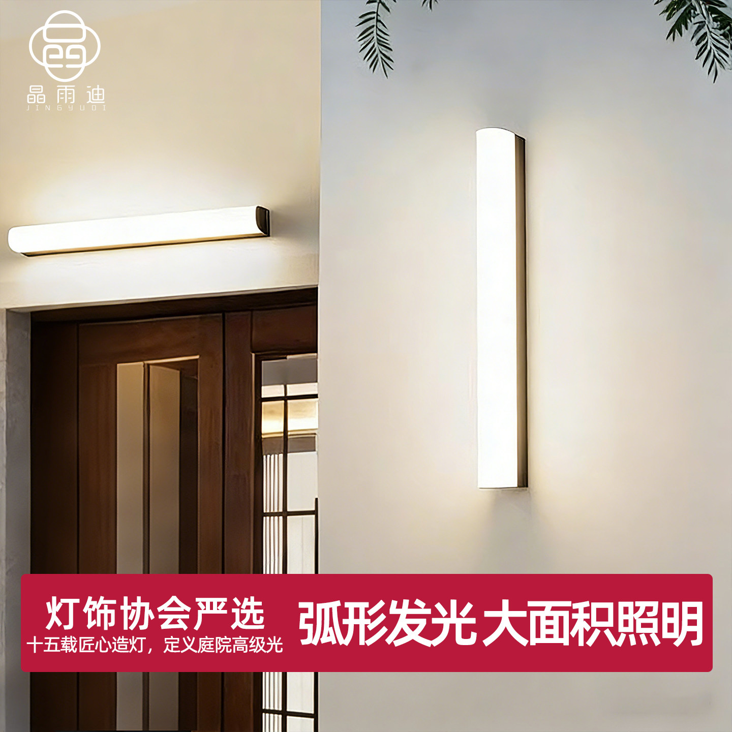 户外长条壁灯别墅花园门口外墙灯屋檐露台阳台灯防水室外庭院壁灯