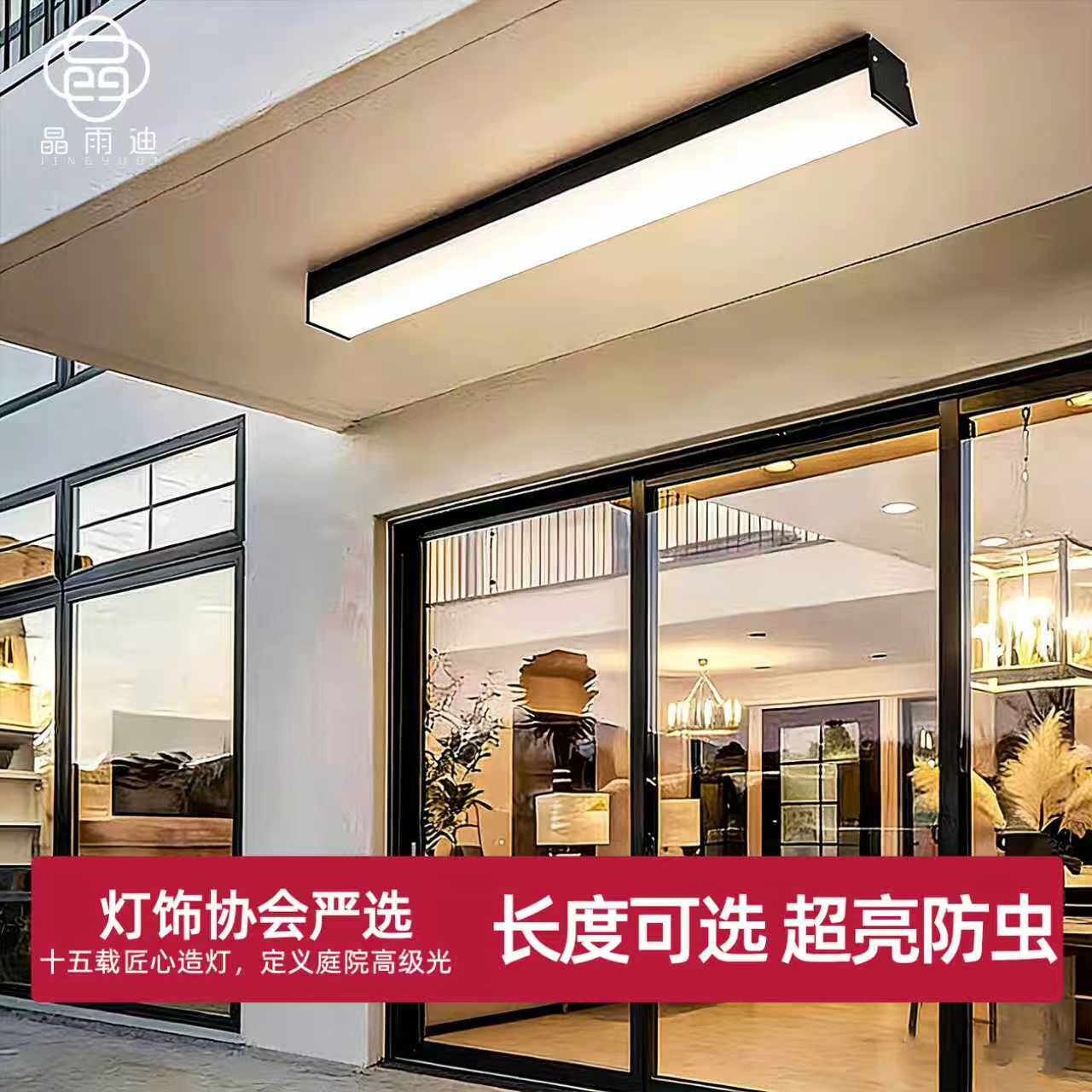 户外吸顶灯防水防虫过道超亮室外阳台阳光房专用灯一字吸顶长条灯
