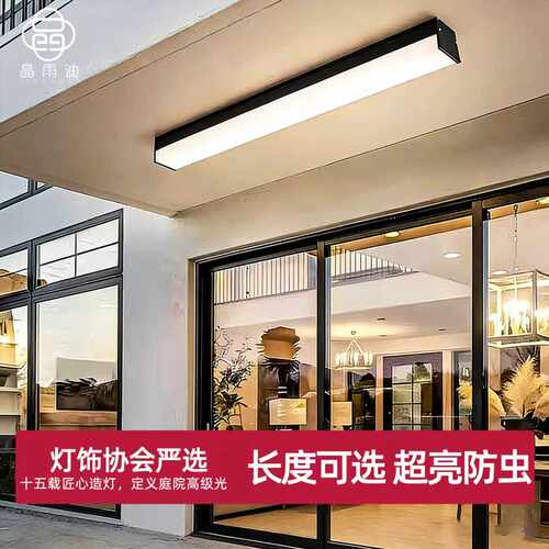 【热卖爆款】三面发光长条吸顶灯