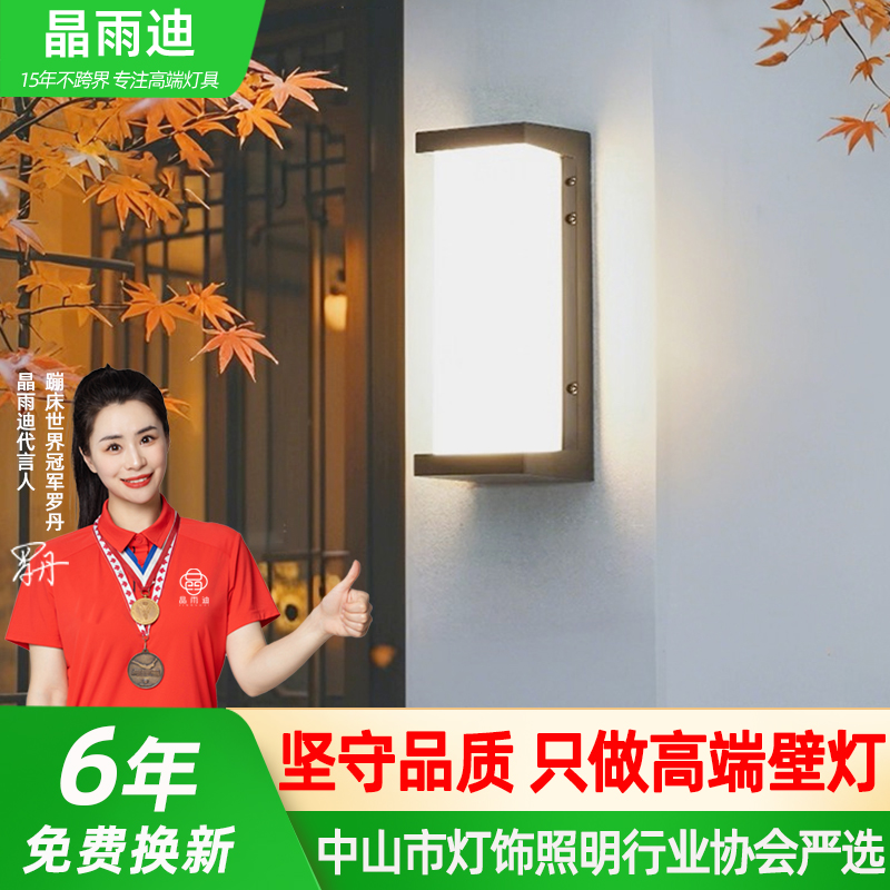 【已卖出50万】超亮户外壁灯防水