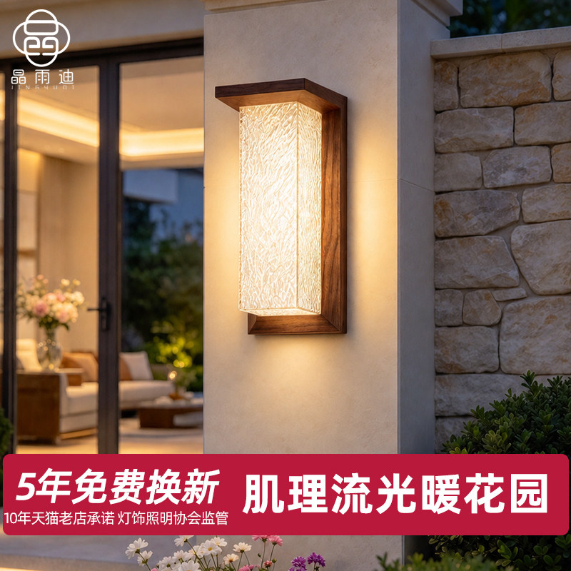 庭院壁灯户外防水花园照明灯别墅院子围墙壁灯室外门口灯外墙壁灯
