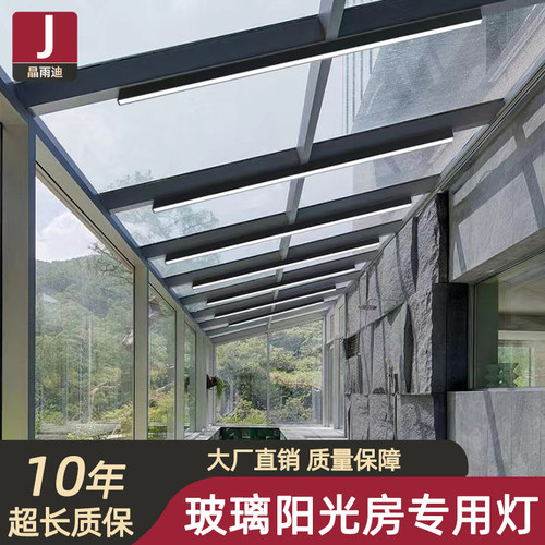 温室专用灯长条吸顶灯超薄LED超亮现代户外阳台灯吸顶灯防水防虫