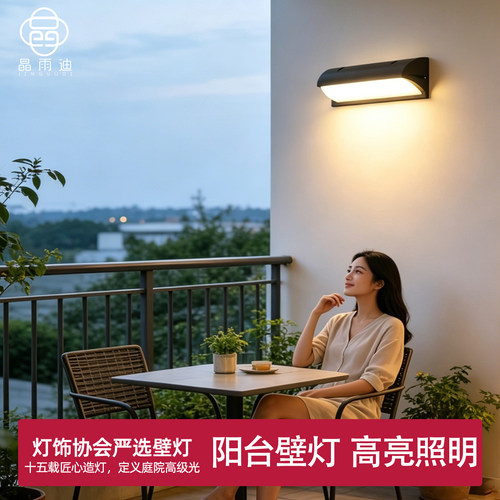 【已卖出50万】超亮户外壁灯防水