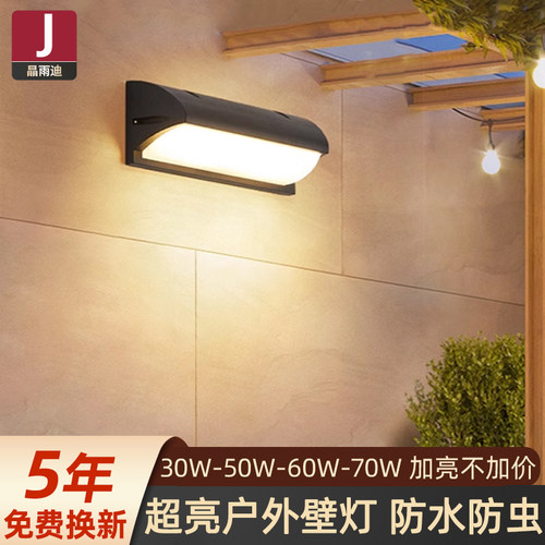 高端户外壁灯防水超亮庭院照明灯