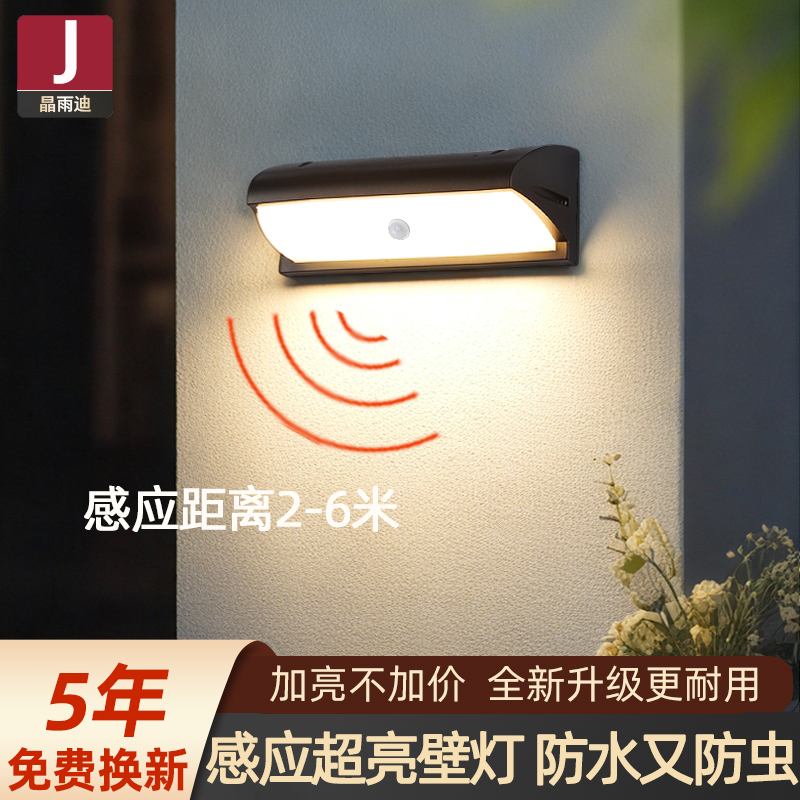 【热卖爆款】超亮户外壁灯防水