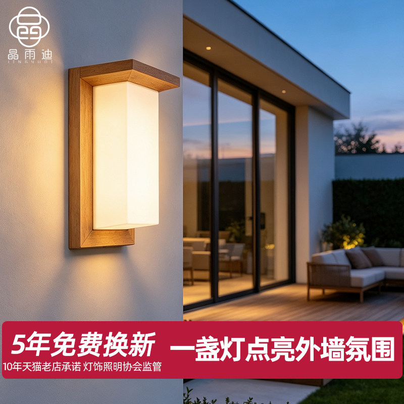 室外防水壁灯阳光房别墅庭院外墙壁灯花园阳台露台大门口超亮照明