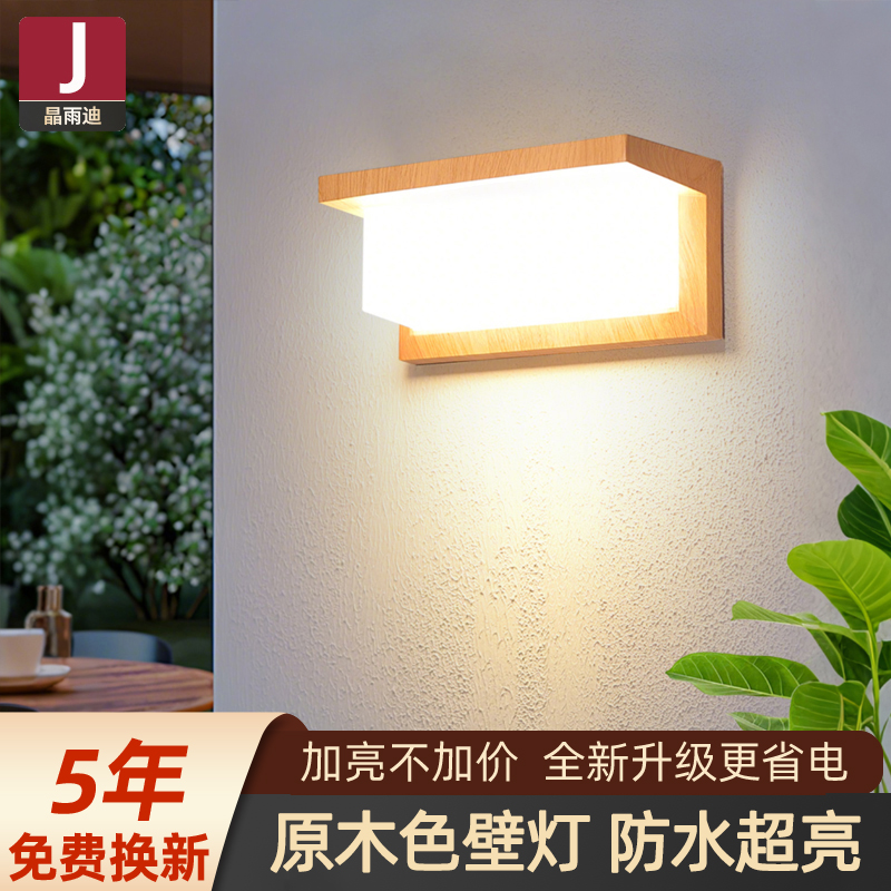 【热卖爆款】高颜值户外壁灯防水