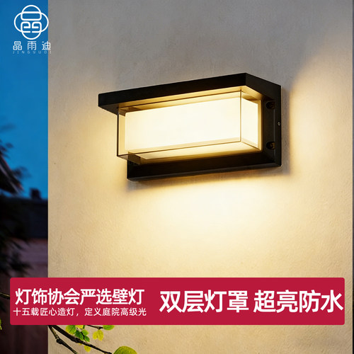 户外壁灯-大瓦数设计超亮稳定