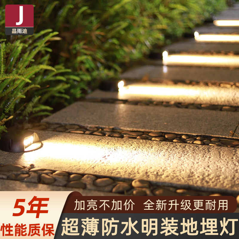 户外家用庭院地灯别墅花园造景氛围装饰过道步道灯景观草坪地埋灯