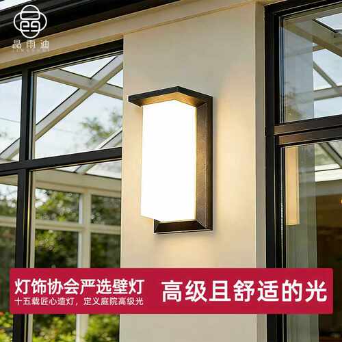 【已卖出30万】超亮户外壁灯防水
