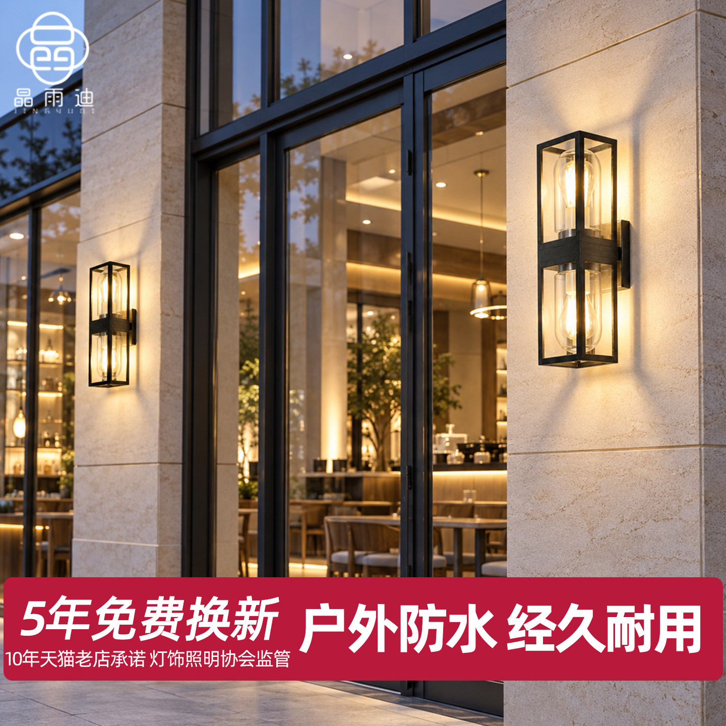 门口室外防水壁灯别墅外墙灯围墙灯入户大门门前灯阳台灯庭院壁灯