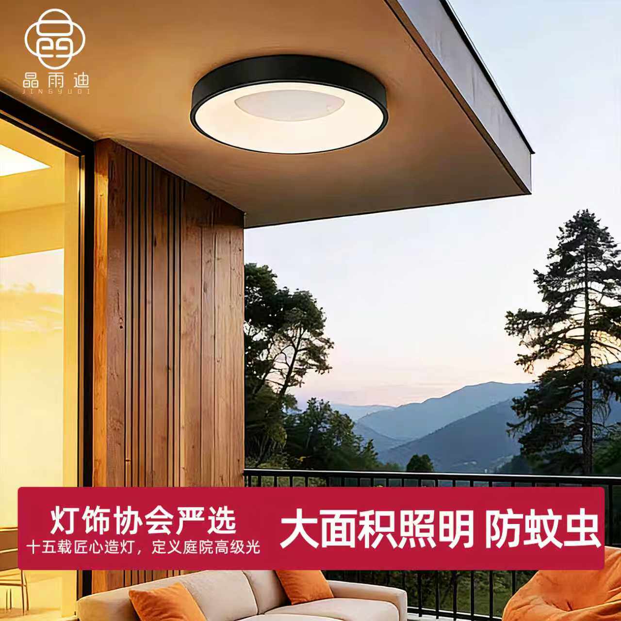 阳台灯吸顶2026年新款室外屋檐灯别墅入户大门口门厅灯户外吸顶灯