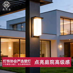 户外壁灯防水别墅庭院门口灯花园外墙院灯室外露台灯阳台壁灯超亮