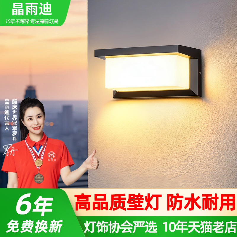 【热卖爆款】超亮庭院照明壁灯