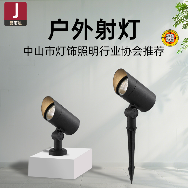 户外照树灯-品牌光源质保五年