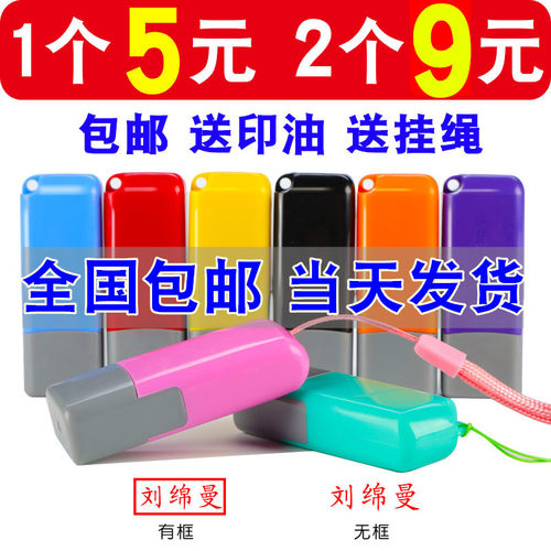 姓名章个人护士定制刻字签名印章