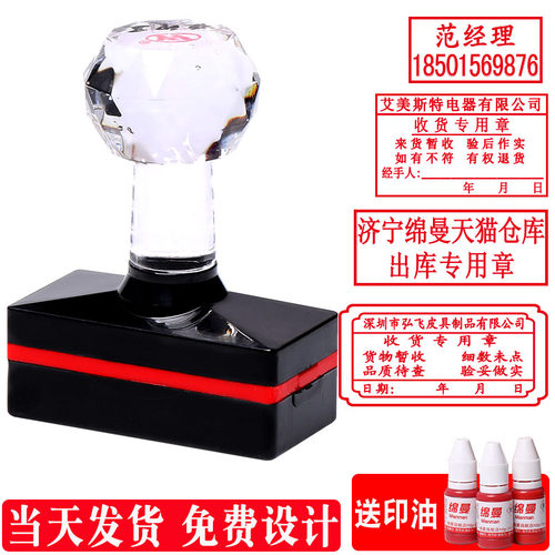 清晰耐用 印迹尺寸： 30x50